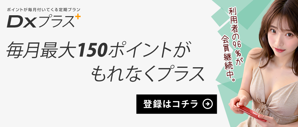 イベント情報